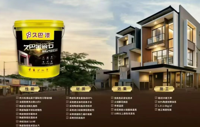 水包砂 VS 久巴金瓷石 |传统仿石遇上陶瓷黑科技